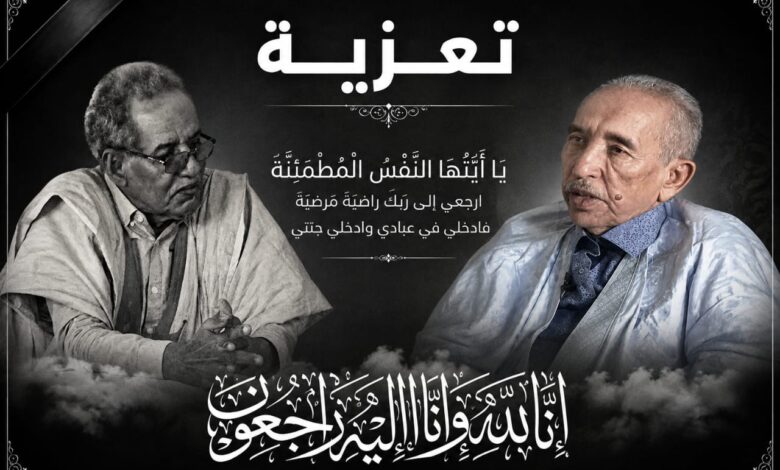 الشيخ ولد باها يعزي في رحيل صديقه الراحل خطري ولد جدو ويستذكر مسيرته الوطنية